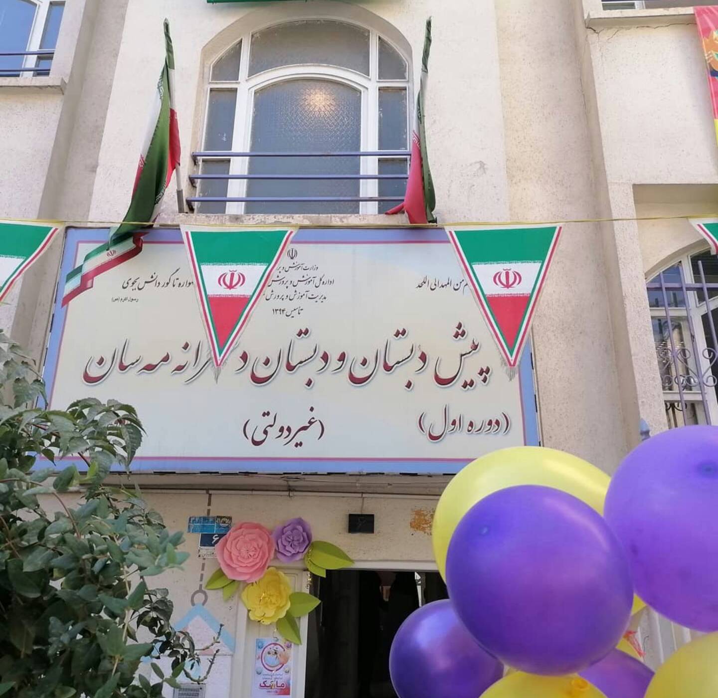 درباره موسسه مه سان